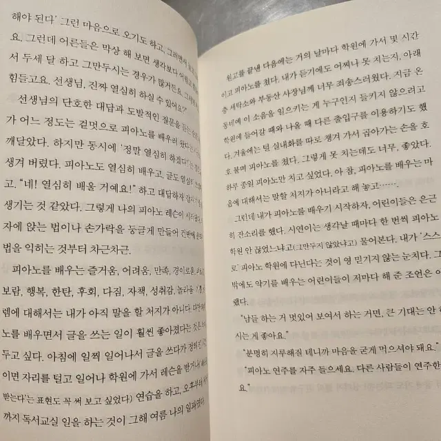 어린이라는 세계