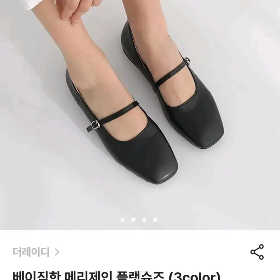 메리제인 검정 신발 팝니다