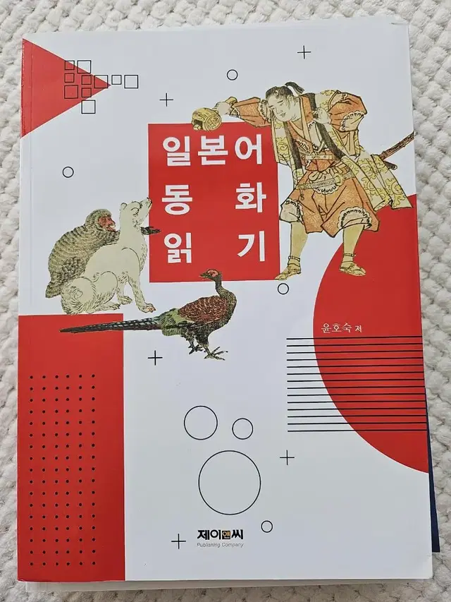 사이버한국외대 일본어학과 2학년1학기