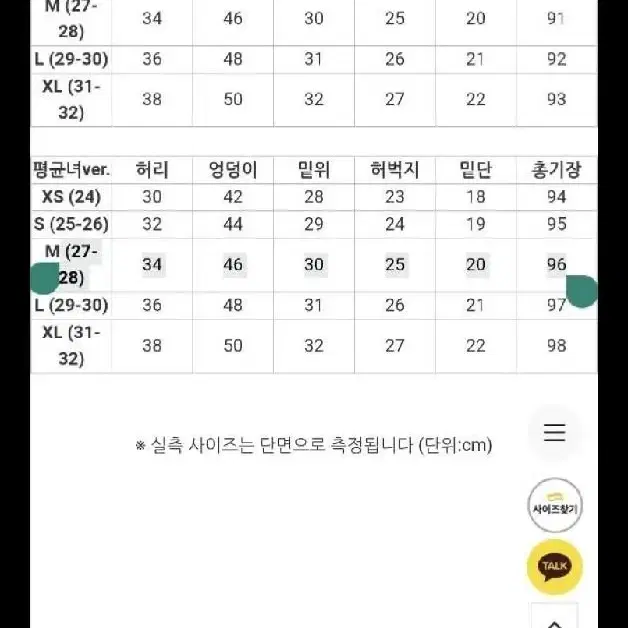 로렌하이 썸머 슬랙스 애쉬베이지M 새상품 팝니다