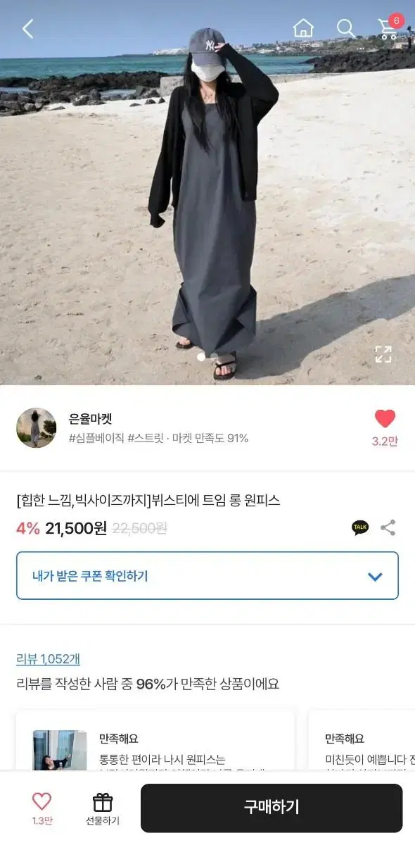 교신가능)에이블리 은율마켓 뷔스티에 트임 롱 원피스