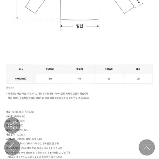 미쏘 부클 볼레로 블랙(새상품상태)