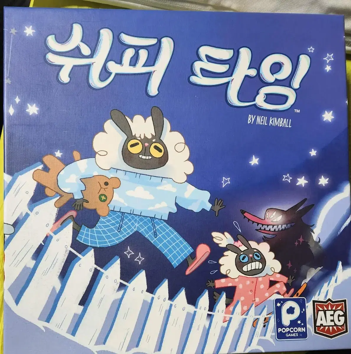 보드게임(쉬피타임)팝니다