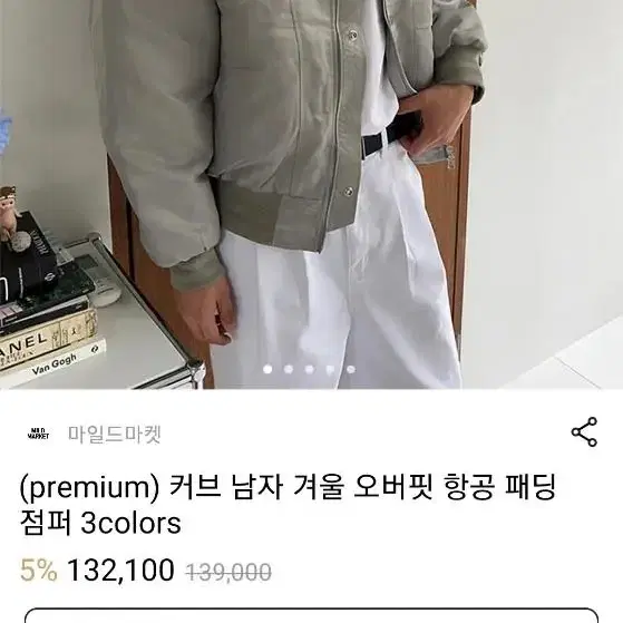 항공점퍼 웜톤