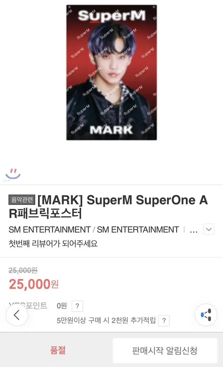 마크 superM 슈퍼엠 패브릭포스터 미사용 양도 + 공굿 덤 (가격내림