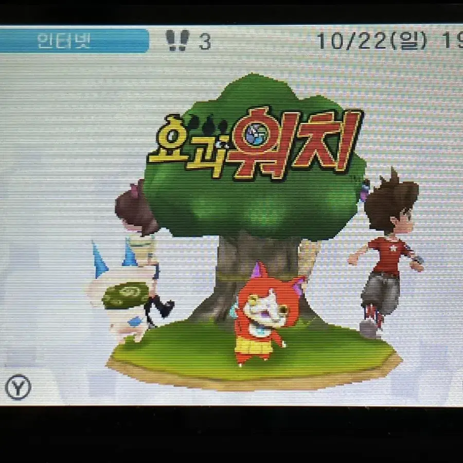 닌텐도 3ds 칩 타이틀 일괄 요괴워치 요괴워치 본가 슈퍼 스매시 브로스