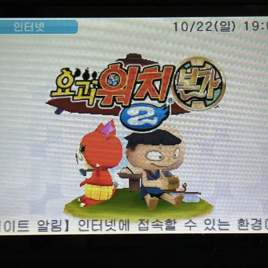 닌텐도 3ds 칩 타이틀 일괄 요괴워치 요괴워치 본가 슈퍼 스매시 브로스