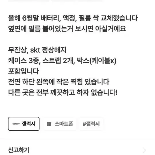 갤럭시 z플립3 리퍼