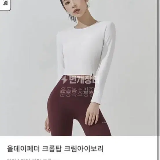 [새상품] 젝시믹스 올데이페더 크롭탑 S 아이보리