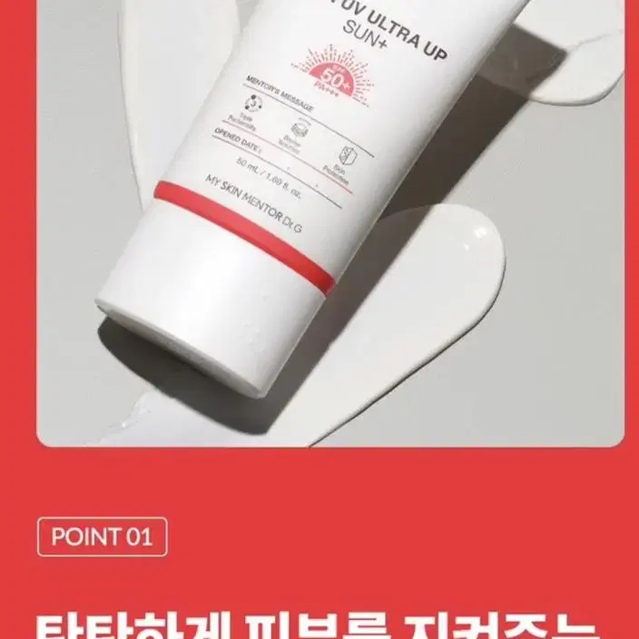 임박할인새상품_닥터지 멀티선크림50ml SPF50+++