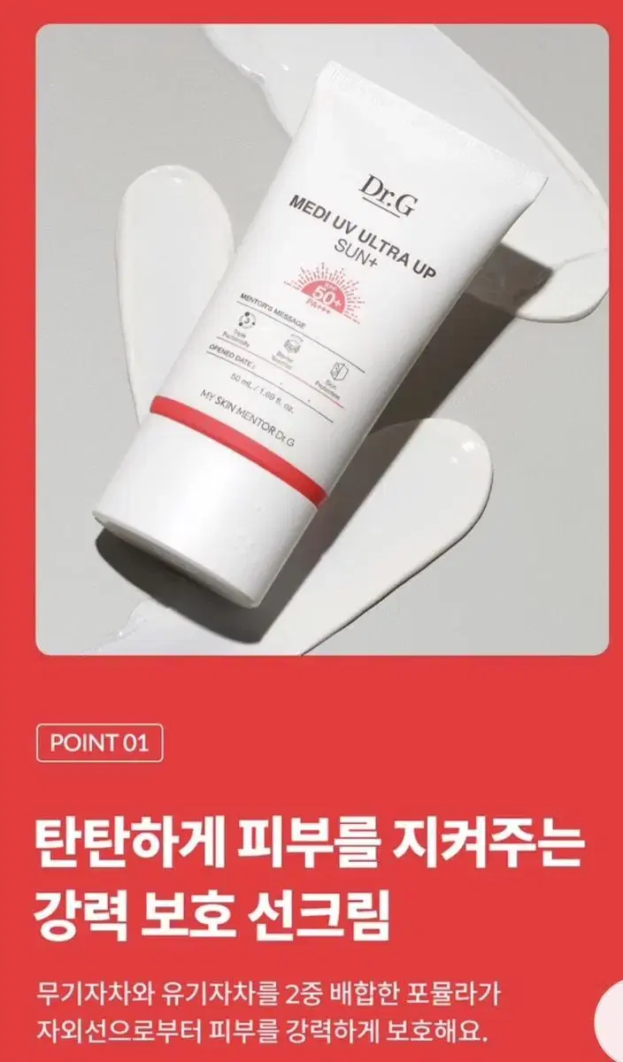 New products with imminent discounts_Dr.G Multi Sunscreen 50ml SPF50+++