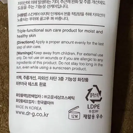 임박할인새상품_닥터지 멀티선크림50ml SPF50+++