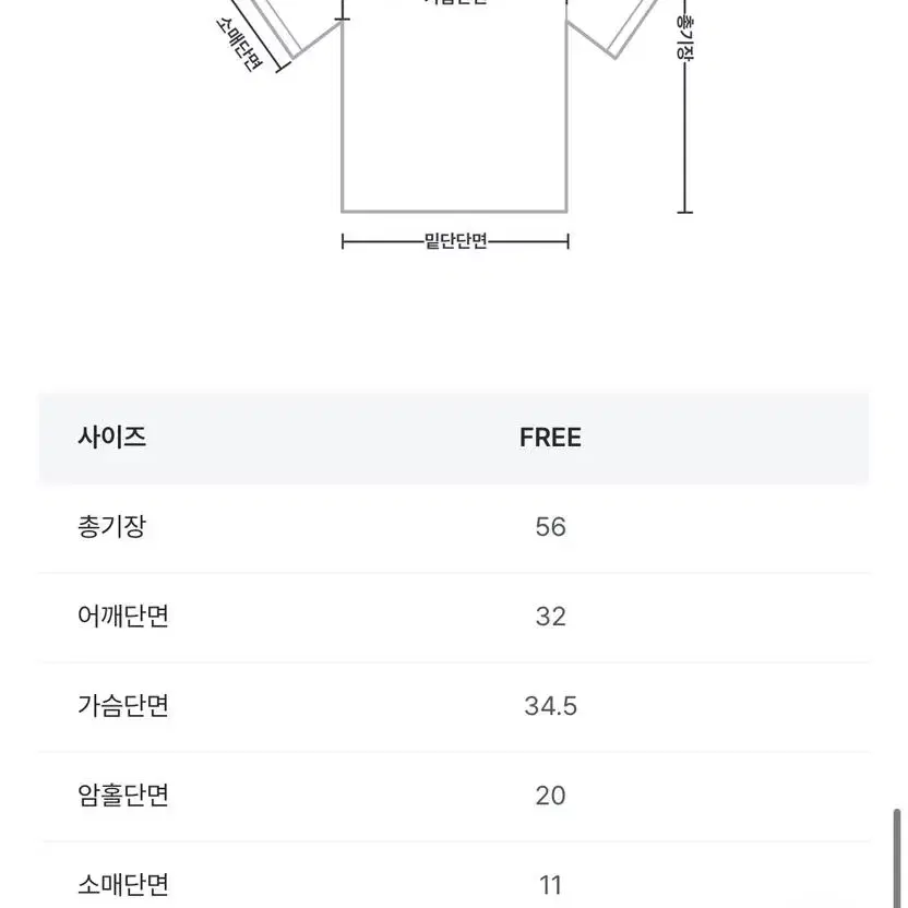 매니크 루먼 크롭 반팔 티셔츠