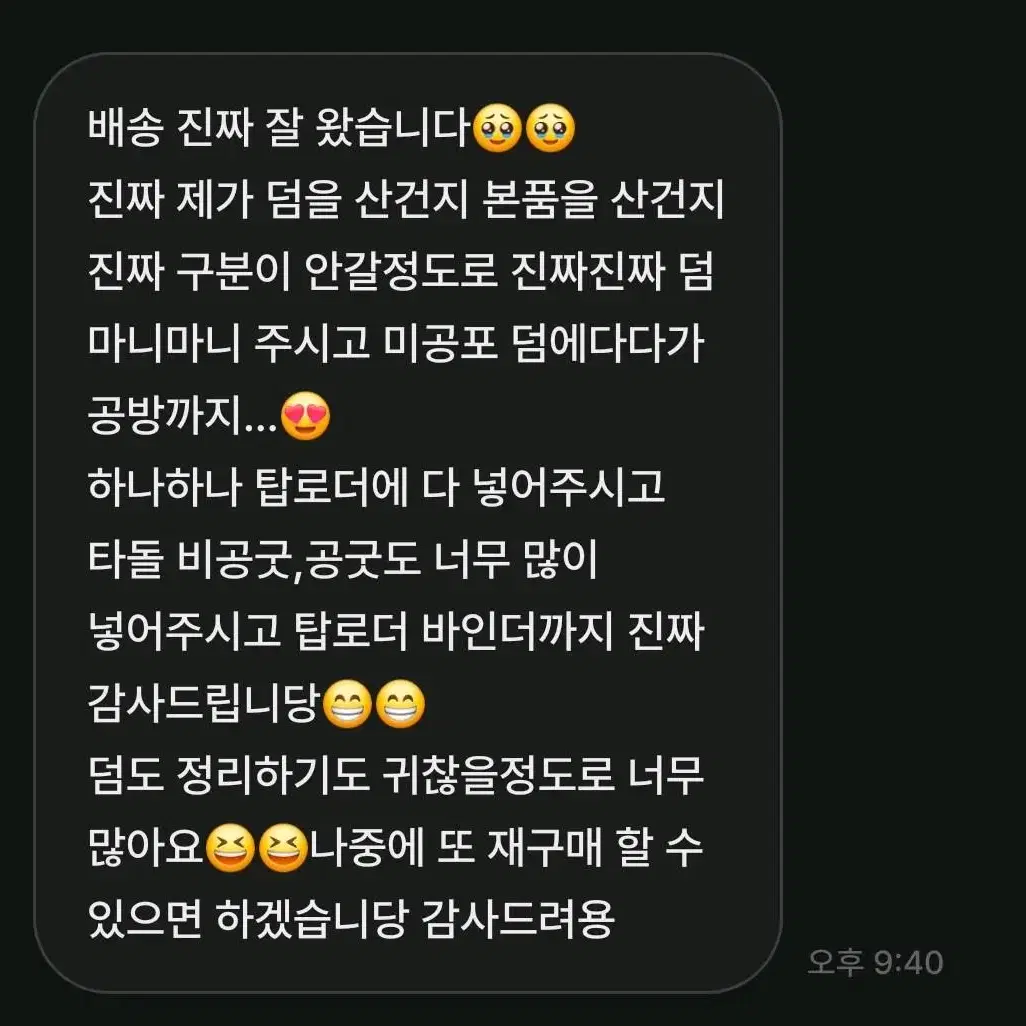 구매해주신 분들 후기