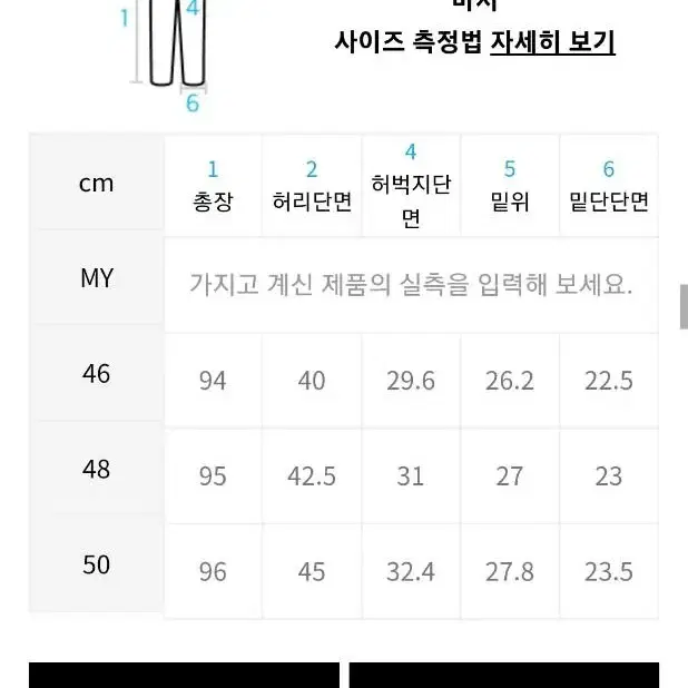 메종미네드 크롭데님 블랙 48