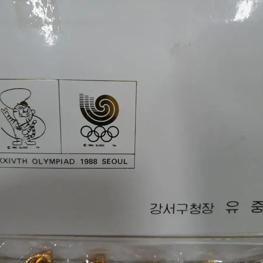 88올림픽 티스픈셋트