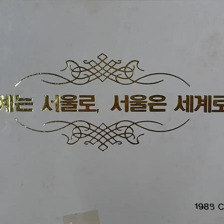 88올림픽 티스픈셋트