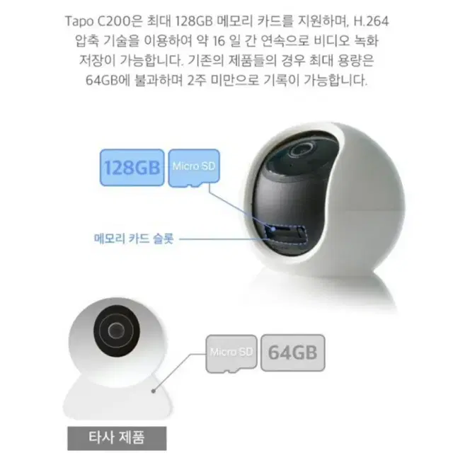 타포 홈캠 c200