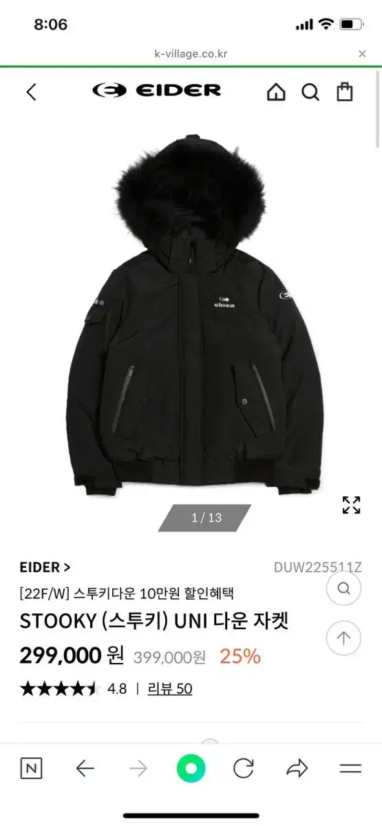 아이더 스투키 숏패딩 22F/W 교신 or 판매