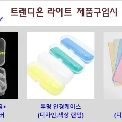 [추가증정] 트랜디온 블랙 골드 하금안경테 안경점판매 R8OIO 새제품