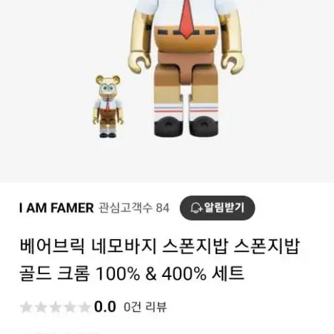 베어브릭 스폰지밥 크롬 판매합니다.400%