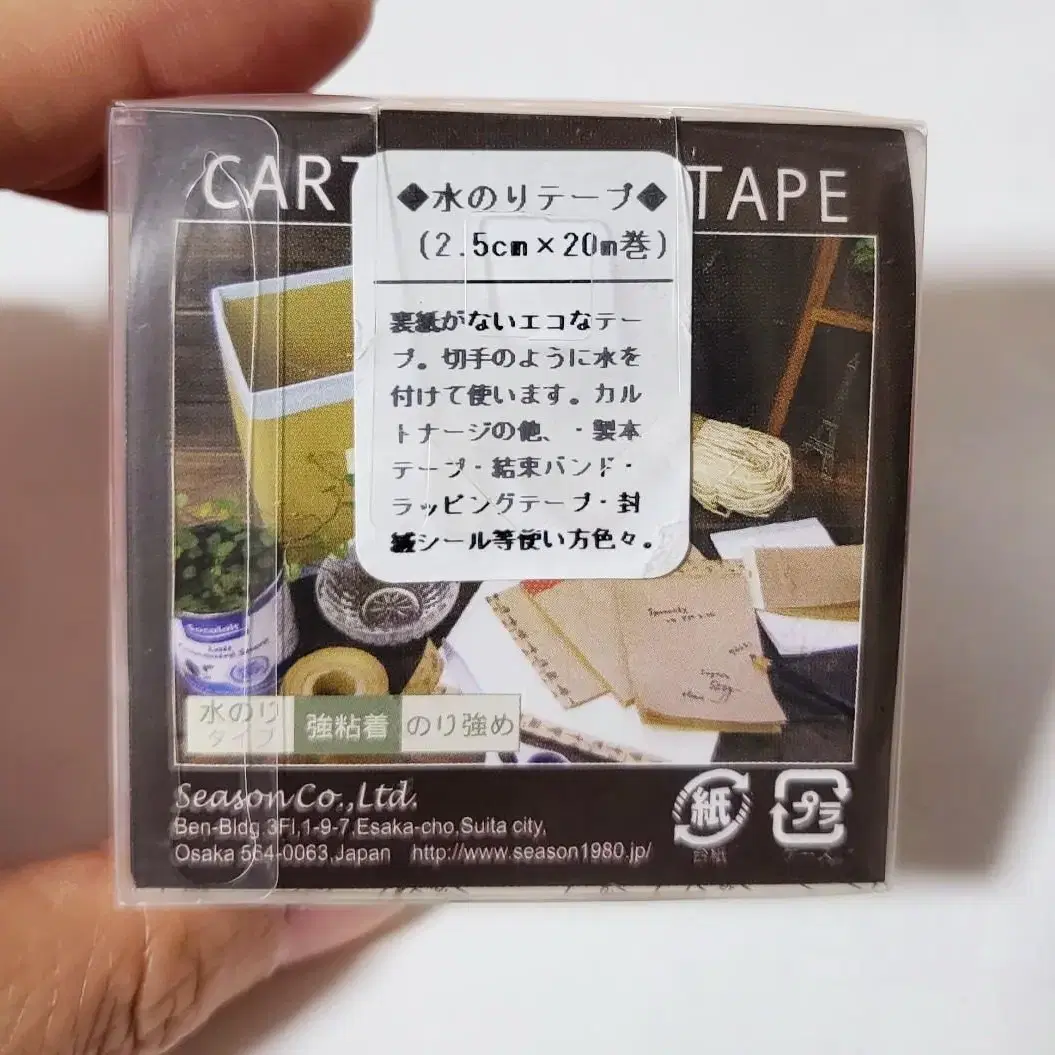 CARTONNAGE TAPE 일괄