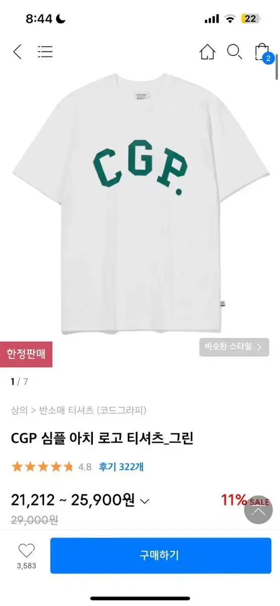 CGP  로고 반팔