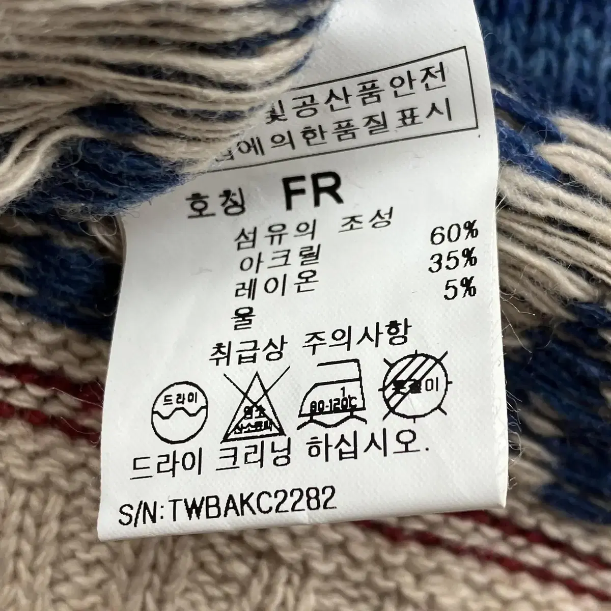 [FREE] 티뷰 노르딕 패턴 가디건