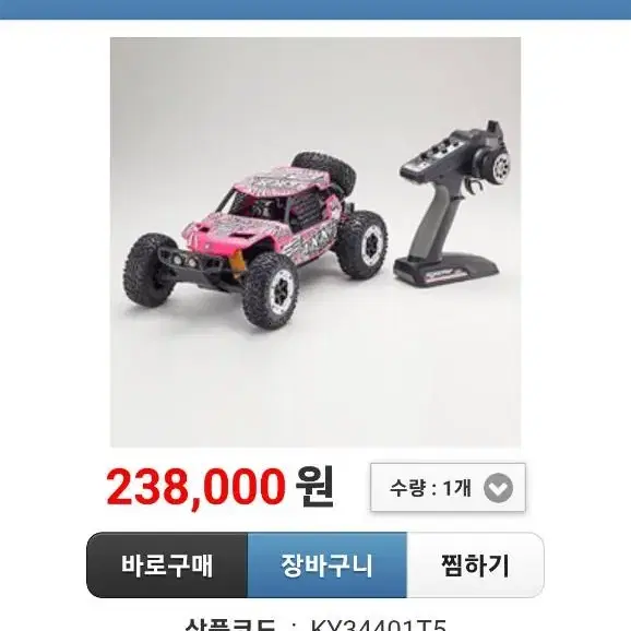 교쇼 1/10 EP 2WD EZ-B r/s AXXE rc카