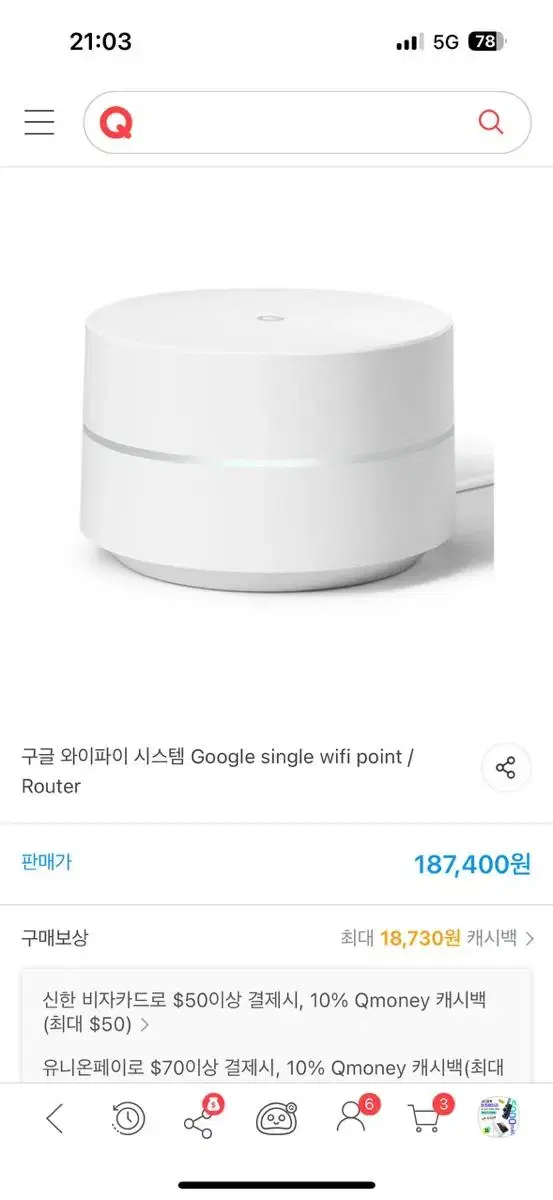 구글 와이파이 시스템 Google single wifi point / R