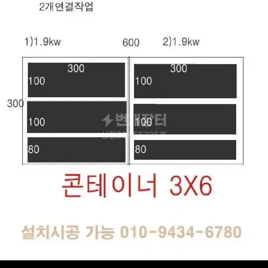 ptc전기난방필름3x6콘테이너 초간편 선연결 발송