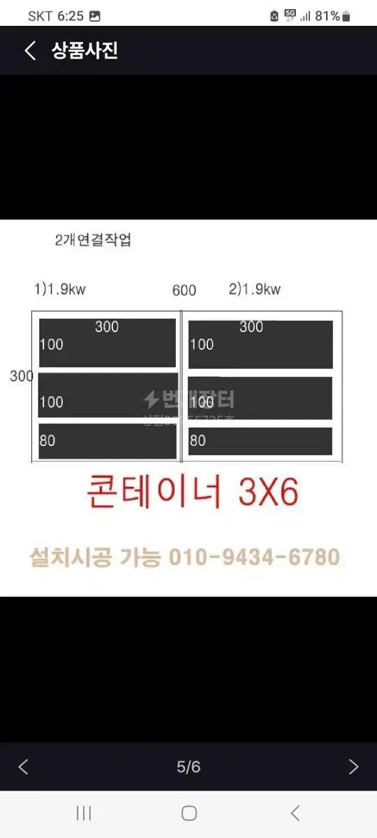 ptc전기난방필름3x6콘테이너 초간편 선연결 발송