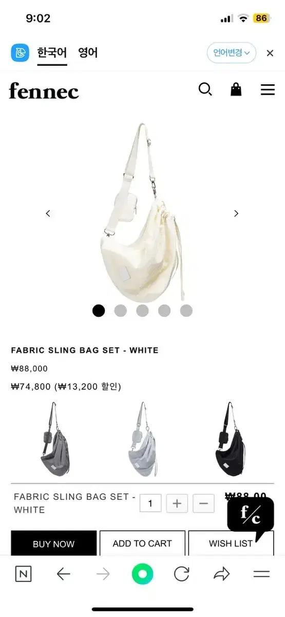 페넥 슬링백 FABRIC SLING BAG SET - WHITE