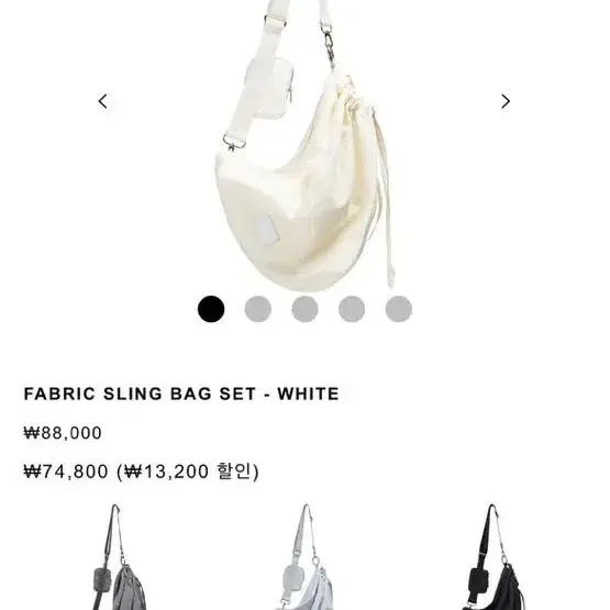 페넥 슬링백 FABRIC SLING BAG SET - WHITE