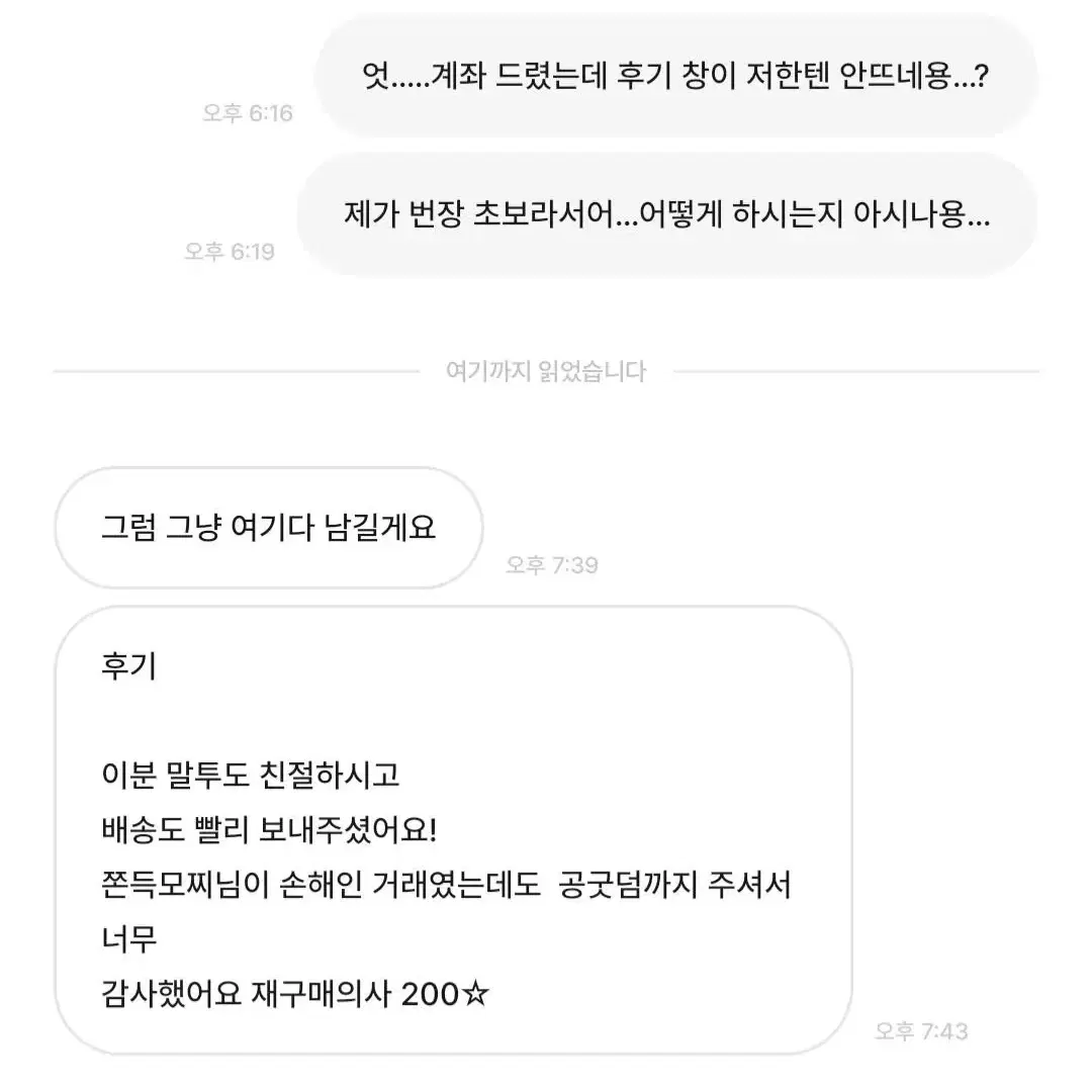 후기에용