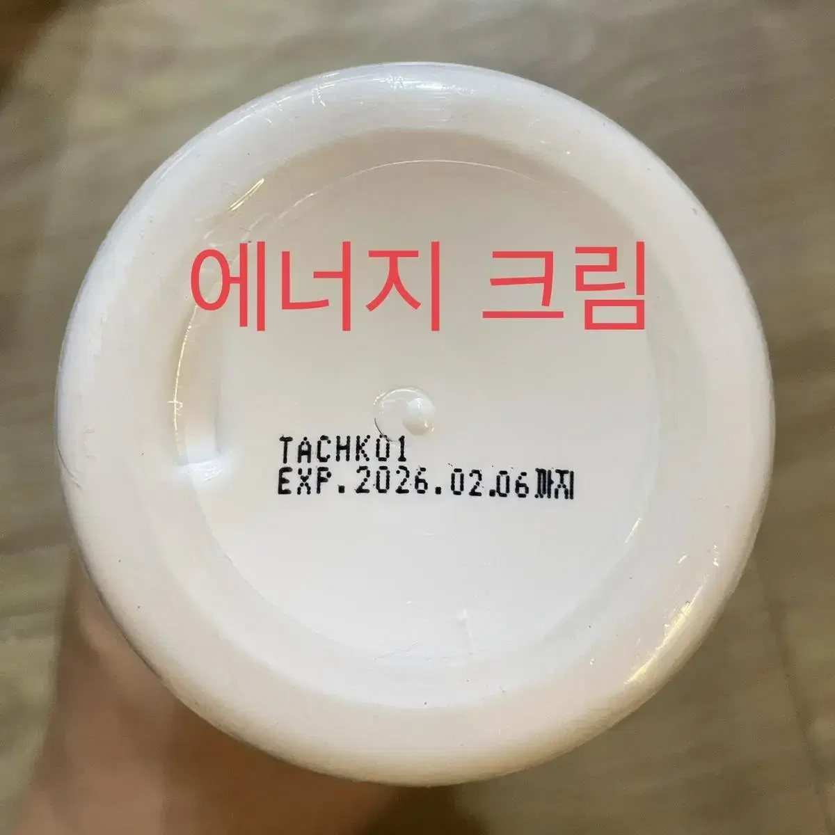 에너지크림 500ml 트로이아르케 대용량