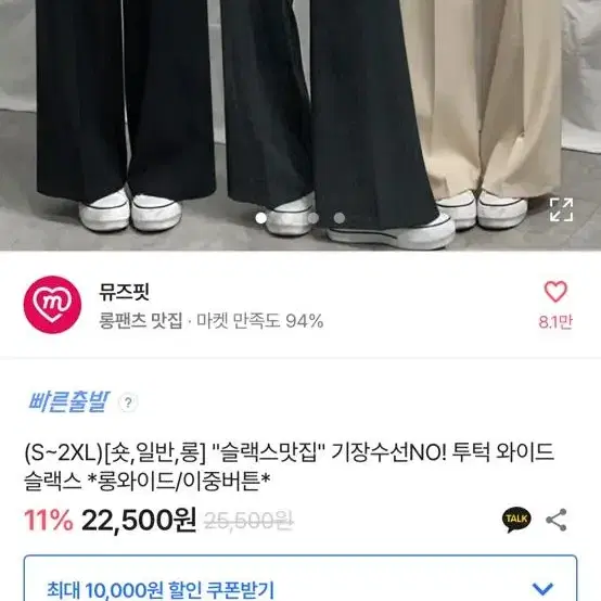 투핀턱 베이지슬랙스