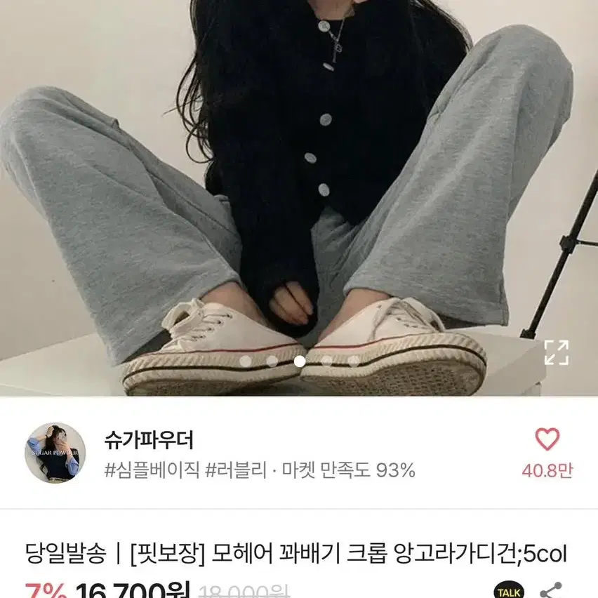 에이블리 가디건