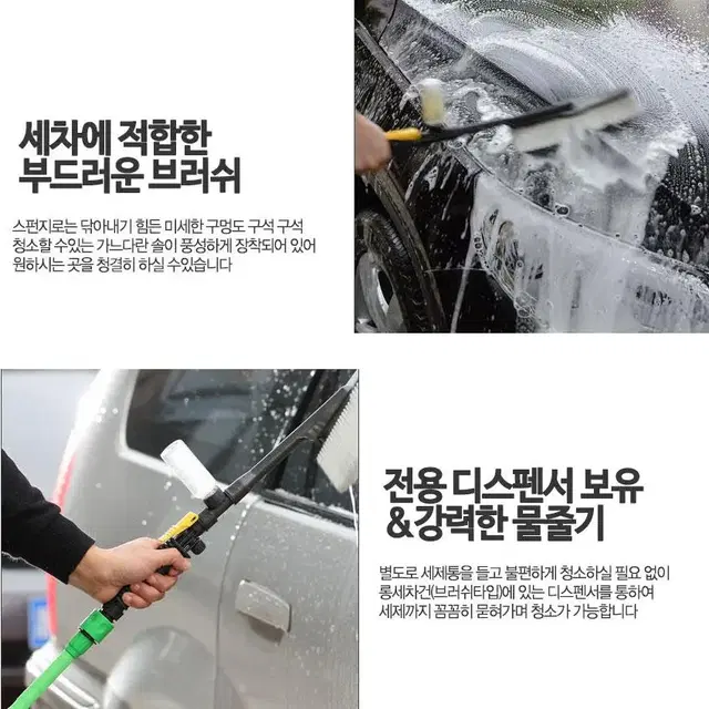 자동차 고압 분무 브러쉬 롱 세차건 거품세차 G-508