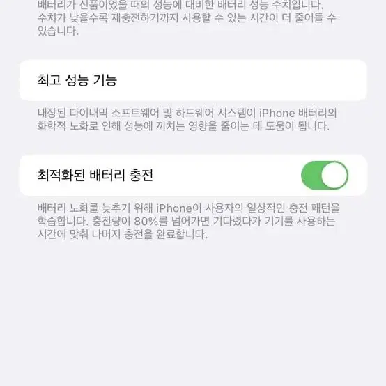 아이폰11 블랙 128g S급 배터리100%