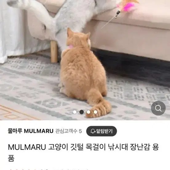 고양이 장난감 및 숨숨집 일괄판매