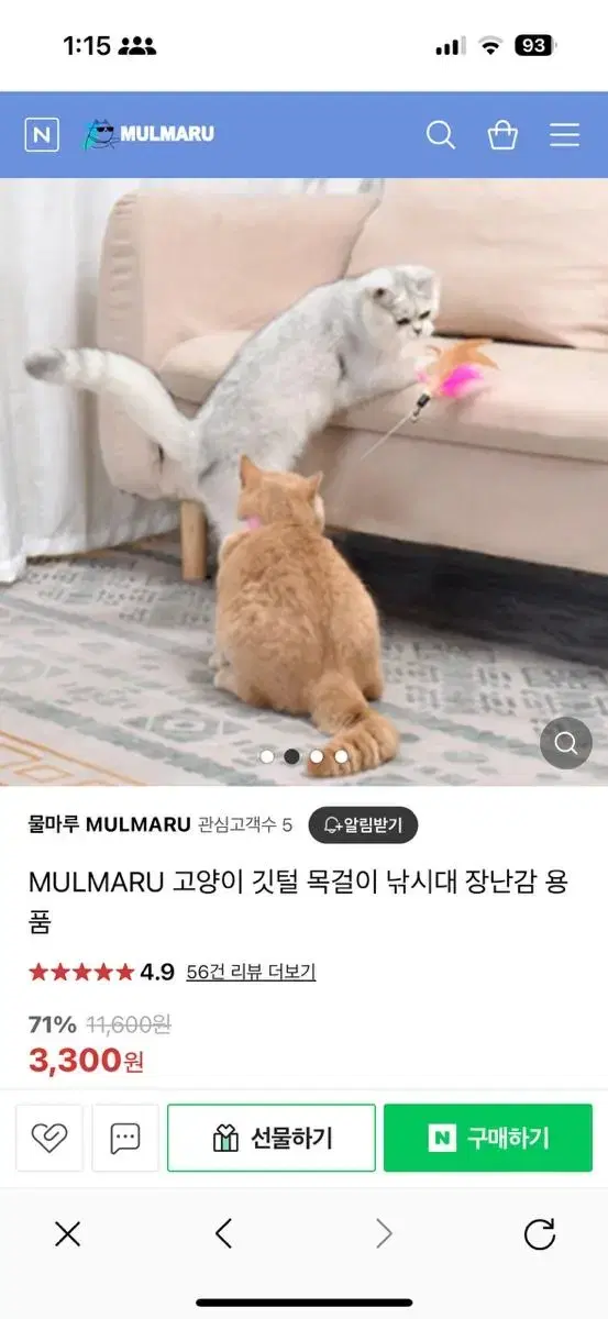 고양이 장난감 및 숨숨집 일괄판매