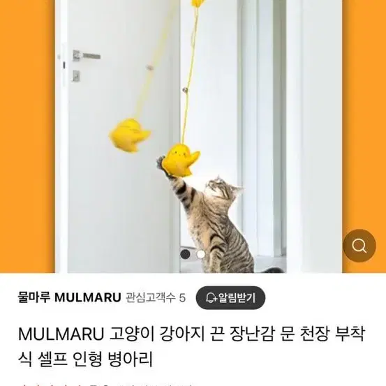 고양이 장난감 및 숨숨집 일괄판매