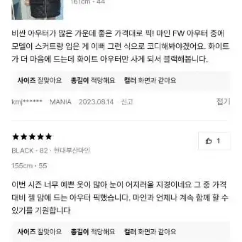 마인 전국 완판 실크블렌드 자켓 초판메인 새상품