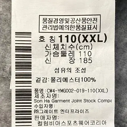 컬럼비아 후리스 자켓 110