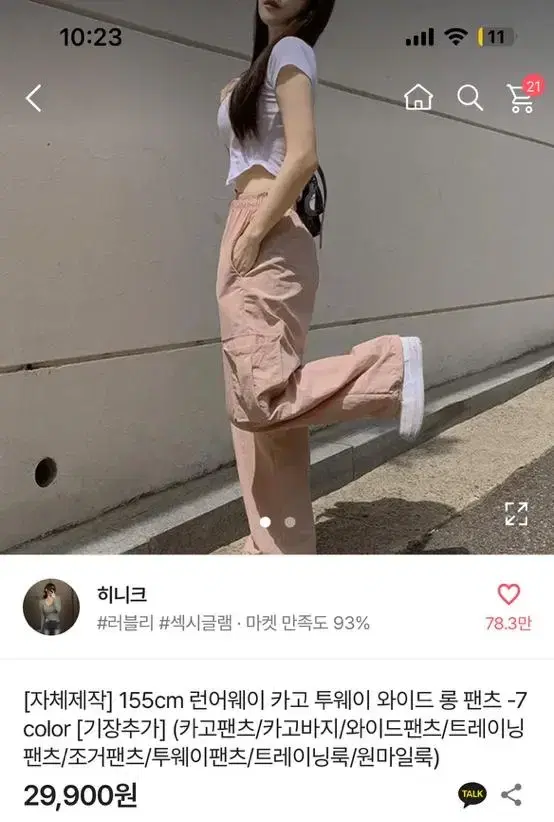 미사용 새상품 카고 와이드 롱 팬츠 판매