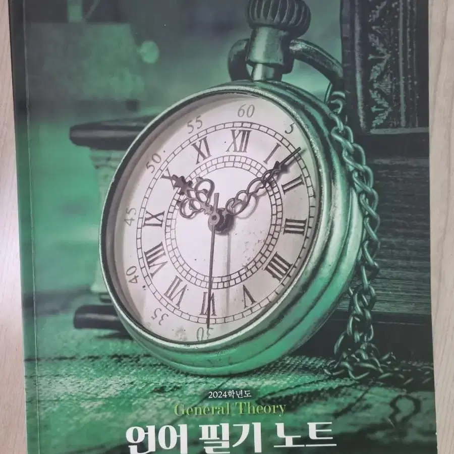 언어 매체 총론, 기출의 실전적 해석, 언어 필기 노트, 휴대종