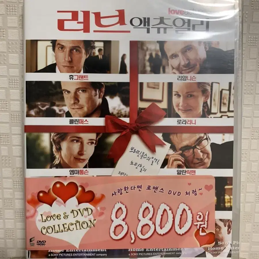 러브 액츄얼리 (1disc) DVD 새상품