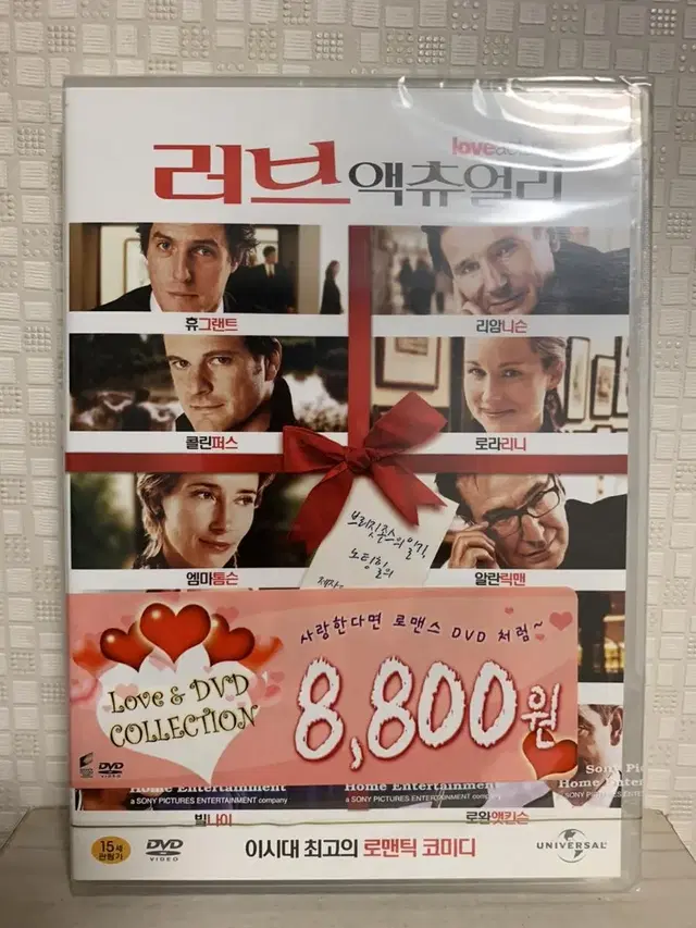 러브 액츄얼리 (1disc) DVD 새상품