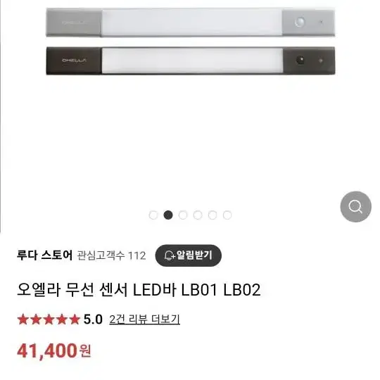 무선 LED바 (충전식) 새거 4만 -> 만원